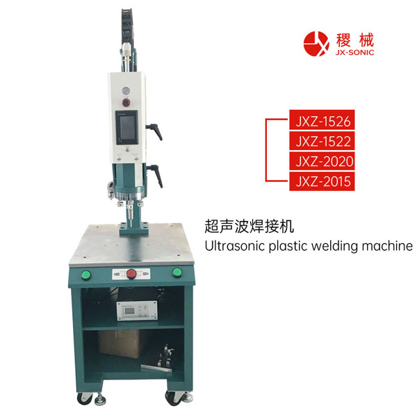 1681709791667191.jpg 智能型型超聲波焊接機-3.jpg